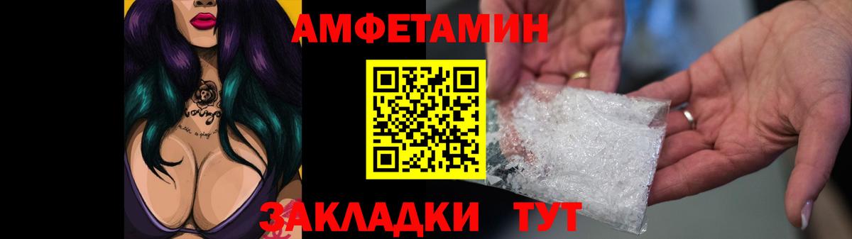 АМФЕТАМИН Розовый Назрань