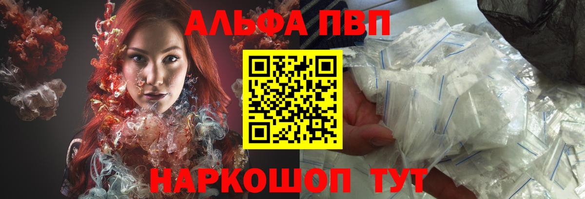Alpha PVP мука  Вход с VPN  Альфа ПВП СК КРИС  Назрань 