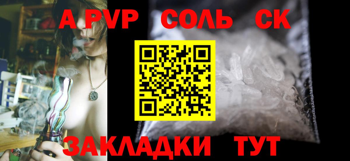 A-PVP СК Назрань