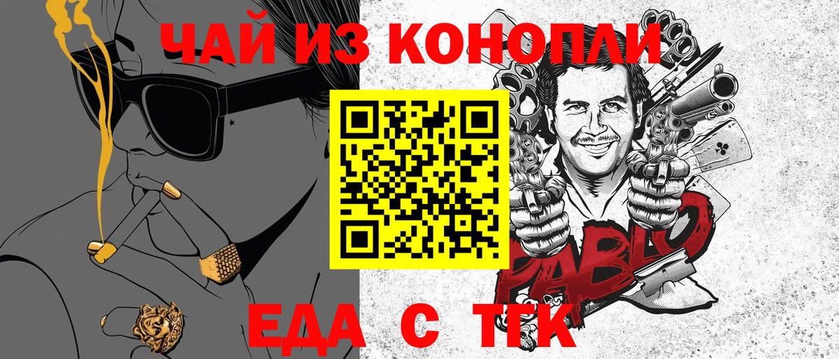 Cannafood конопля  Вход с VPN  Назрань 