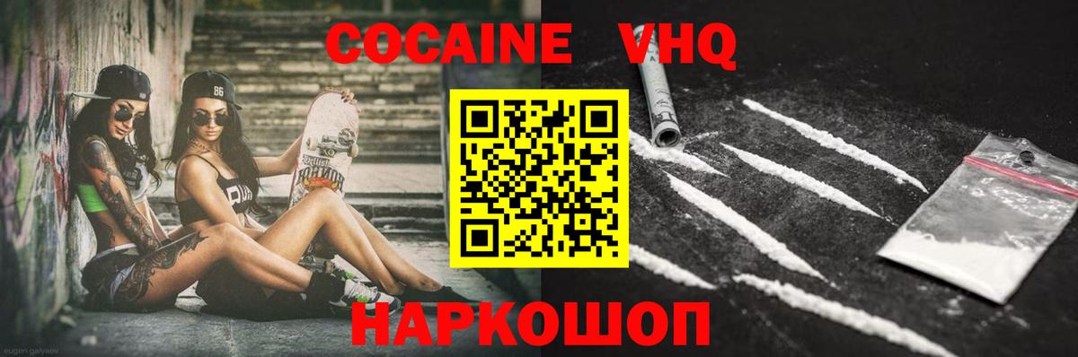 Кокаин 97%  Кокаин FishScale  Назрань  Вход с VPN 