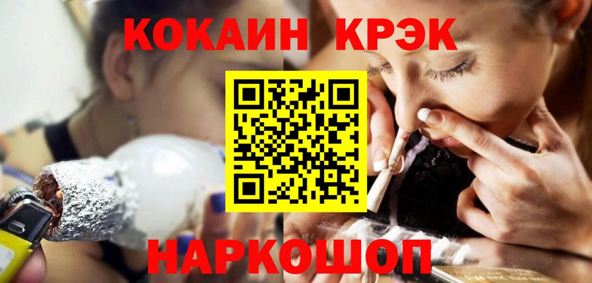 Кокаин 97% Назрань