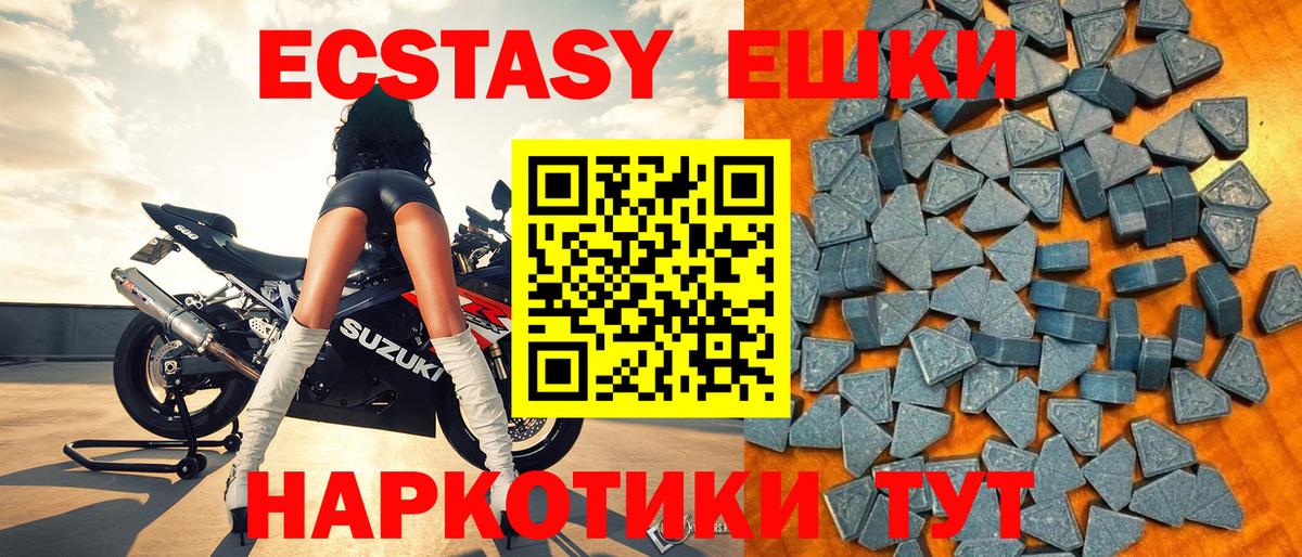 Ecstasy 300 mg Назрань
