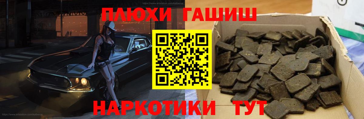 Гашиш VHQ  ГАШ  Назрань  Вход с VPN 