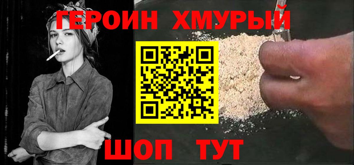 Героин гречка  Вход с VPN  Назрань 