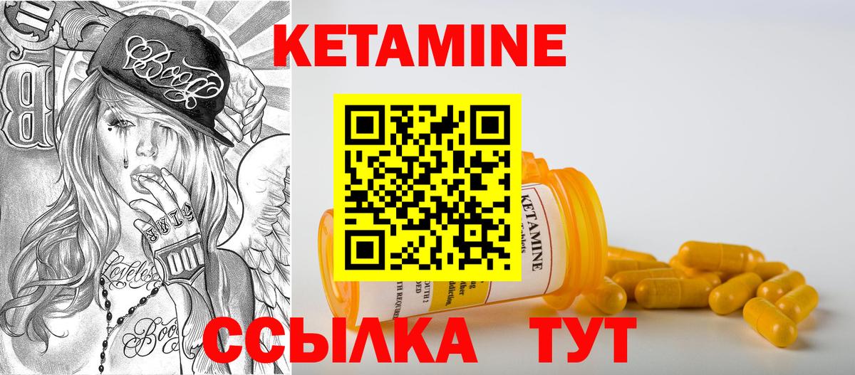 КЕТАМИН VHQ  Вход с VPN  Назрань 