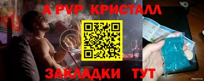 мяу мяу кристалл Тула