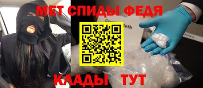 мяу мяу кристалл Тула