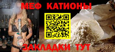 мяу мяу кристалл Тула