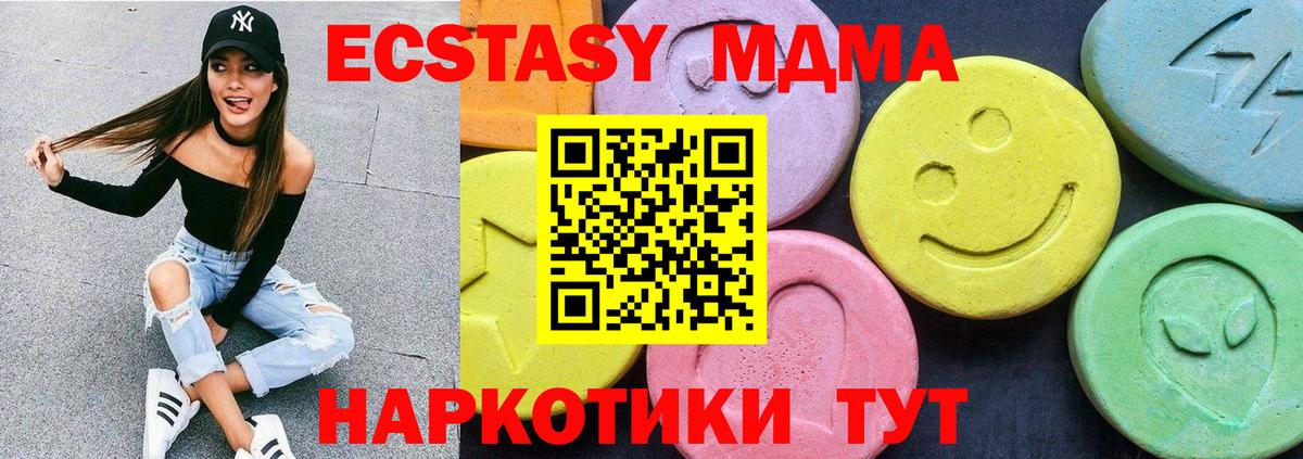 Назрань  MDMA crystal  Вход с VPN 