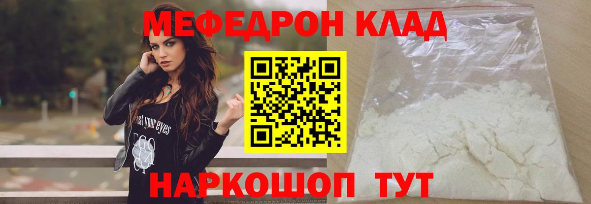 Мефедрон мука Назрань