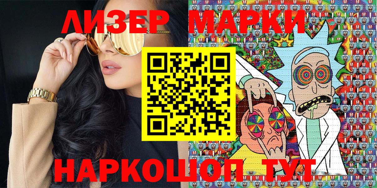 Марки 25I-NBOMe 1500мкг  Вход с VPN  Назрань 