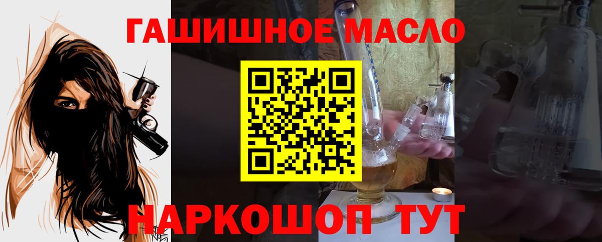 ТГК гашишное масло  Дистиллят ТГК жижа  Вход с VPN  Назрань 